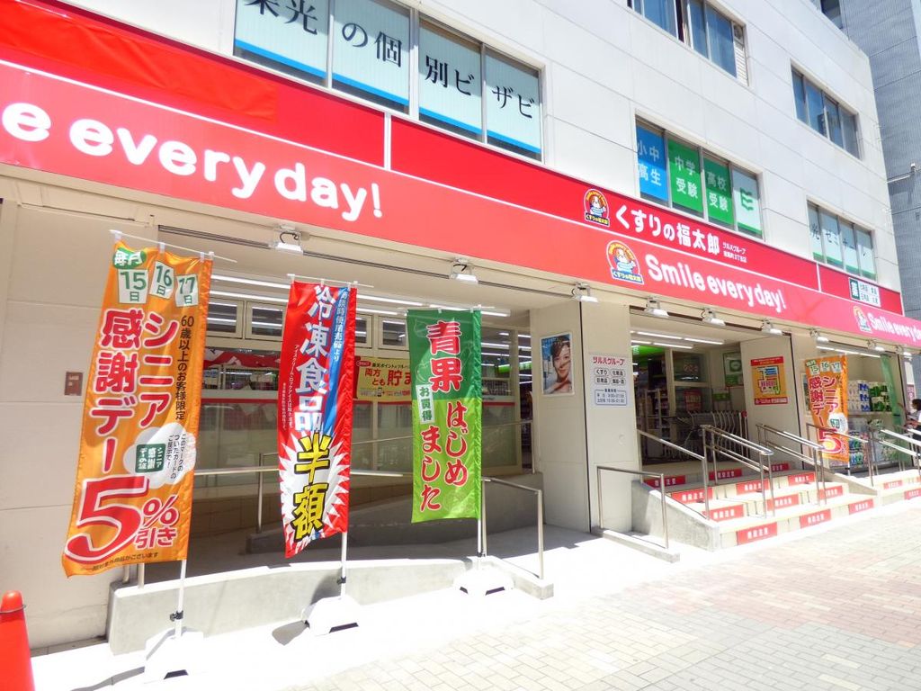 ドラックストア　くすりの福太郎　東陽町3丁目店（ドラッグストア）まで940m