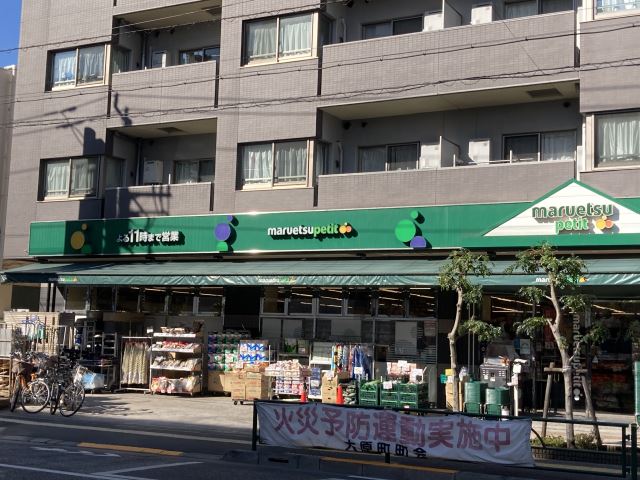 スーパー　マルエツプチ（スーパー）まで160m