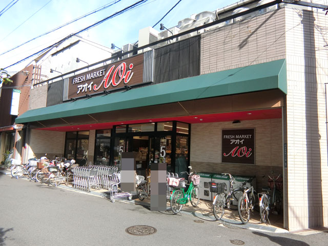 スーパー　フレッシュマーケットアオイ八尾山本駅前南店（スーパー）まで724m