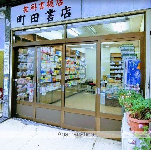 その他　町田書店（その他）まで412m