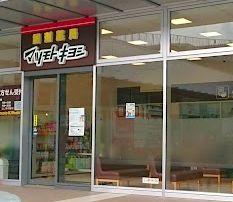 ドラックストア　調剤薬局 マツモトキヨシ もりのみやキューズモール店（ドラッグストア）まで550m