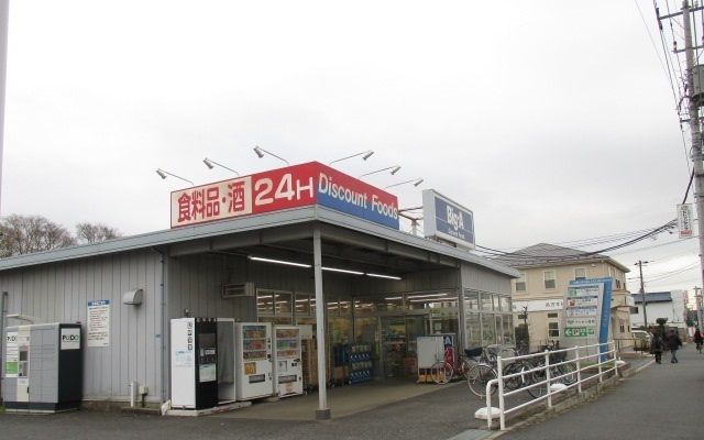 スーパー　ビッグエー（スーパー）まで800m