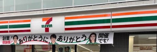 コンビニ　セブンイレブン 池袋3丁目東店（コンビニ）まで222m