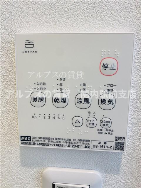 その他設備