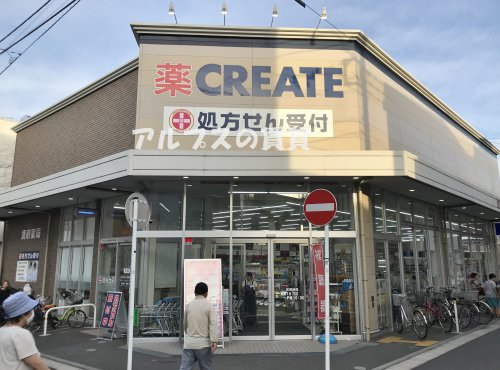 ドラックストア　クリエイトＳ・Ｄ 磯子丸山店（ドラッグストア）まで1142m