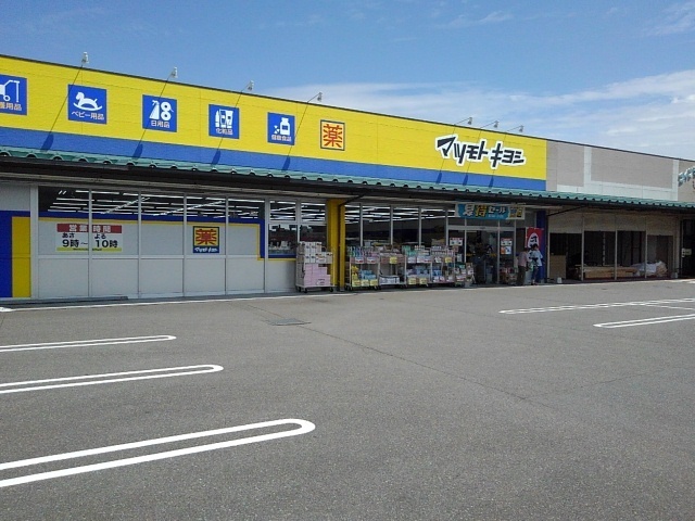 その他　マツモトキヨシ門川店（その他）まで1600m