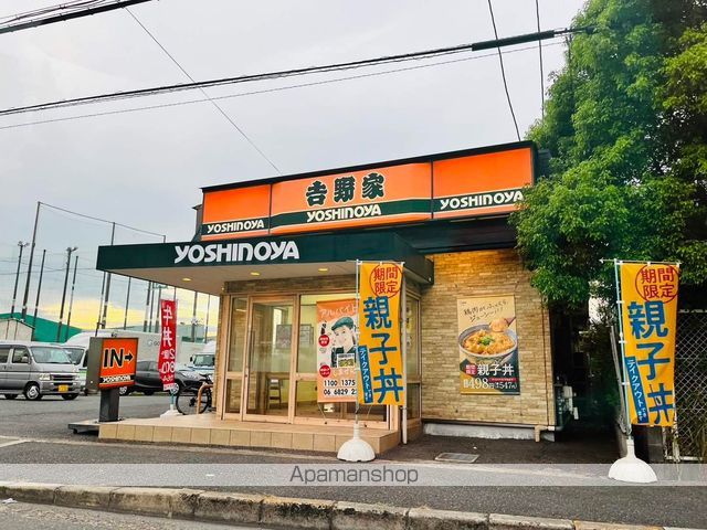 飲食店　吉野家（飲食店）まで2701m