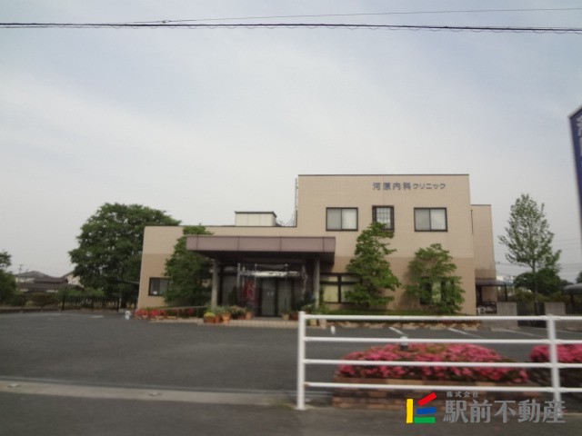 病院　河原内科クリニック（病院）まで300m