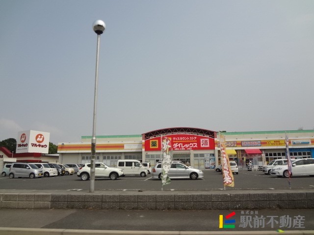 その他　ダイレックス小郡店（その他）まで300m