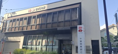 銀行　千葉興業銀行中山支店（銀行）まで202m