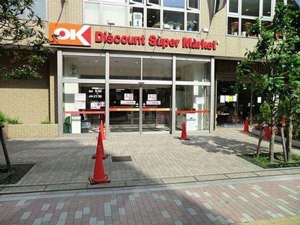 スーパー　オーケー本八幡店（スーパー）まで451m