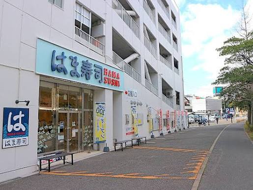 飲食店　はま寿司福岡小笹店（飲食店）まで649m