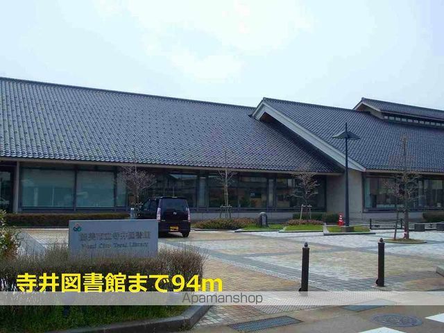 図書館　寺井図書館（図書館）まで94m