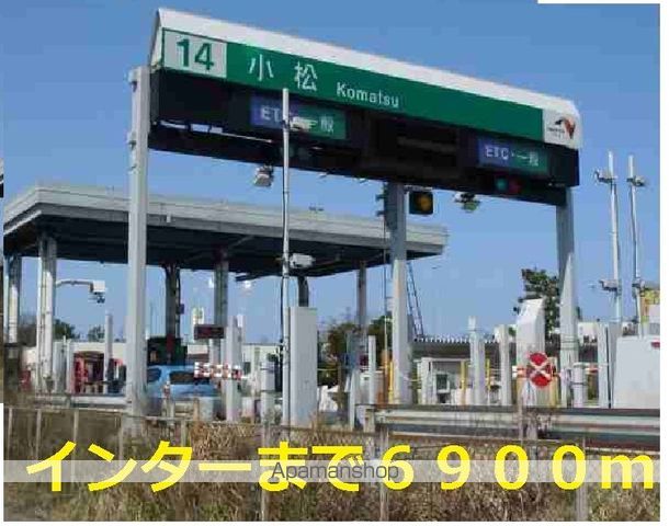 その他　小松インター（その他）まで6900m
