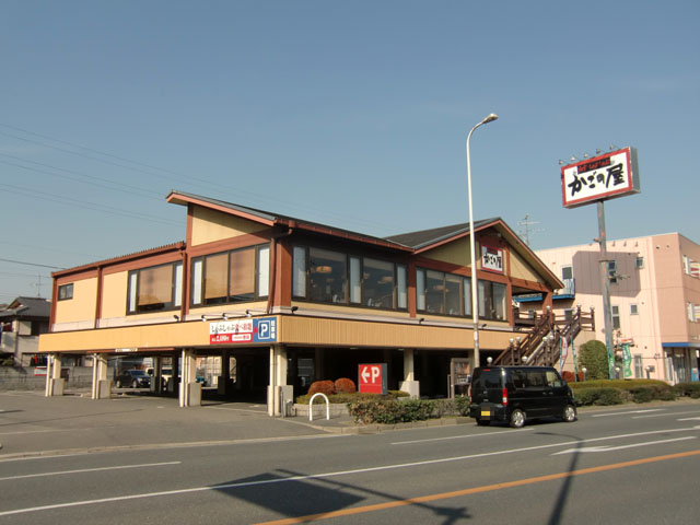 その他　かごの屋 八尾高安店（その他）まで182m