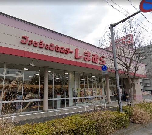 スーパー　ファッションセンターしまむら本郷台店（スーパー）まで1288m