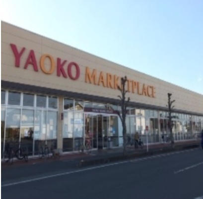 スーパー　ヤオコー（スーパー）まで400m