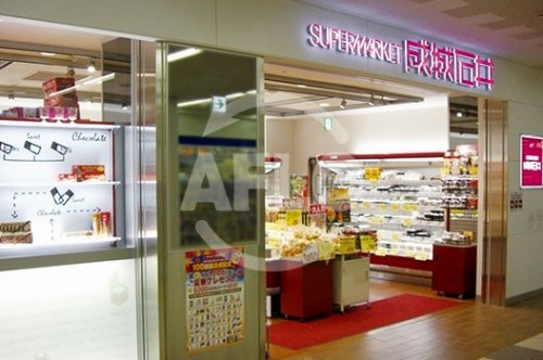スーパー　成城石井 上本町店（スーパー）まで450m