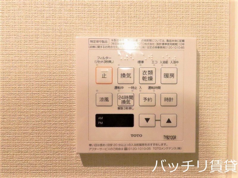 その他設備　別号室タイプの為、現状を優先いたします