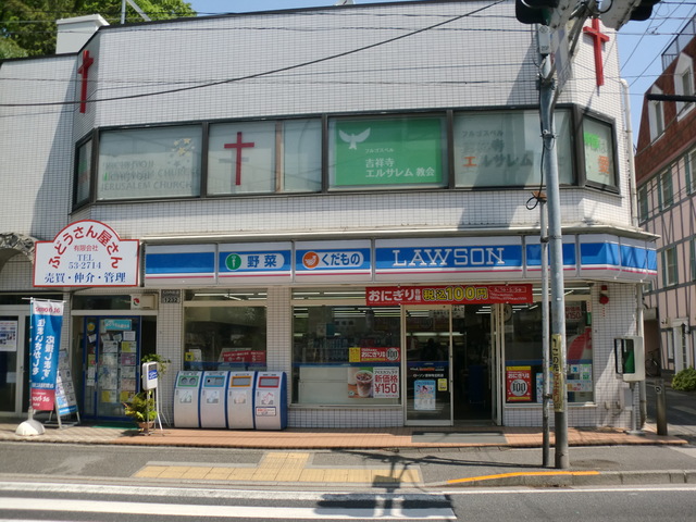 コンビニ　ローソン吉祥寺北町店（コンビニ）まで235m