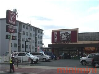 スーパー　フレスコ鮎川店（スーパー）まで1301m