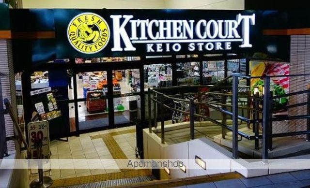 京王井の頭線 高井戸駅 徒歩5分 5階建 築18年の周辺写真