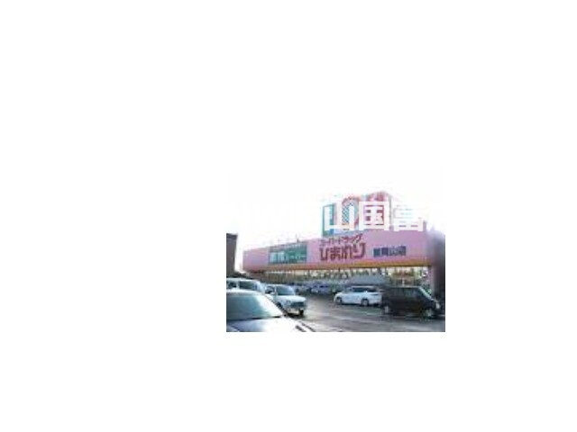 ドラックストア　スーパードラッグひまわり東岡山店（ドラッグストア）まで2352m