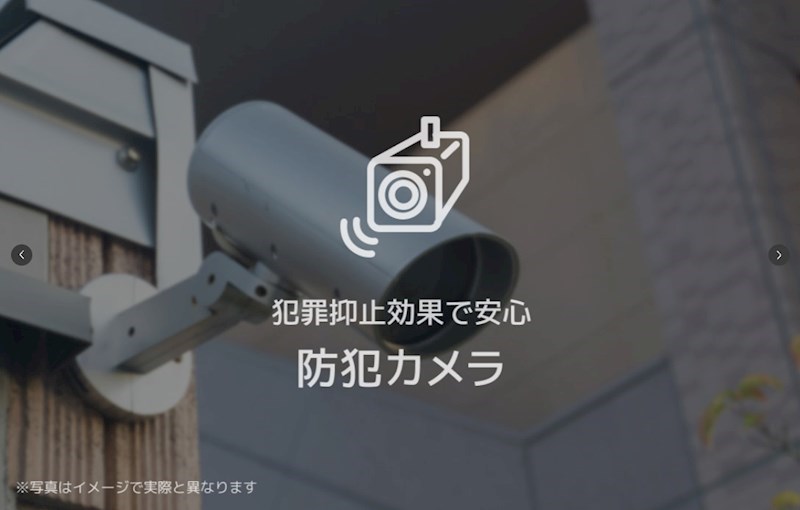 セキュリティ　同シリーズのイメージ写真です。(現況優先)