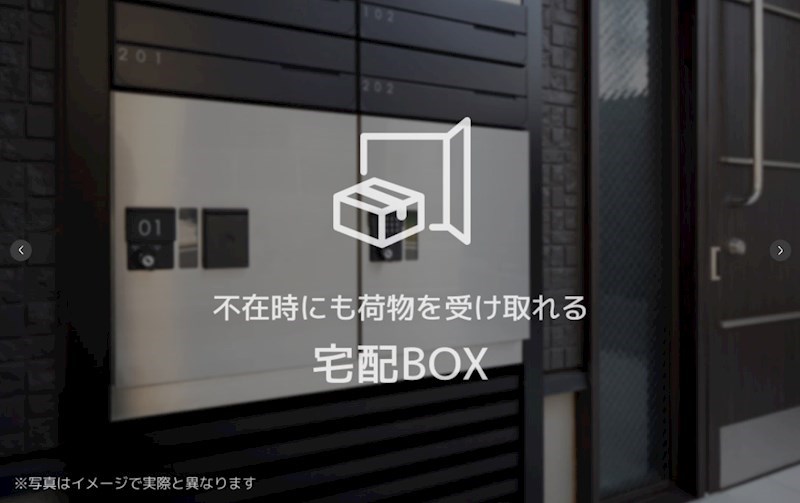 その他共有部分　同シリーズのイメージ写真です。(現況優先)