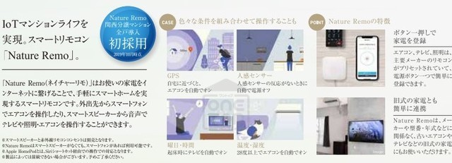 地下鉄御堂筋線 東三国駅 徒歩4分 15階建 築7年のその他写真