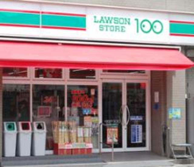 コンビニ　ローソンストア100南大塚店（コンビニ）まで507m