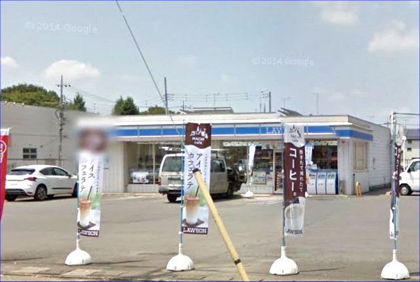 コンビニ　ローソン野木友沼店（コンビニ）まで592m