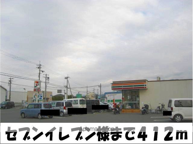 コンビニ　セブンイレブン　様（コンビニ）まで412m