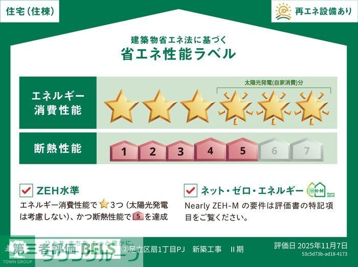 セレスティア扇VIのその他写真