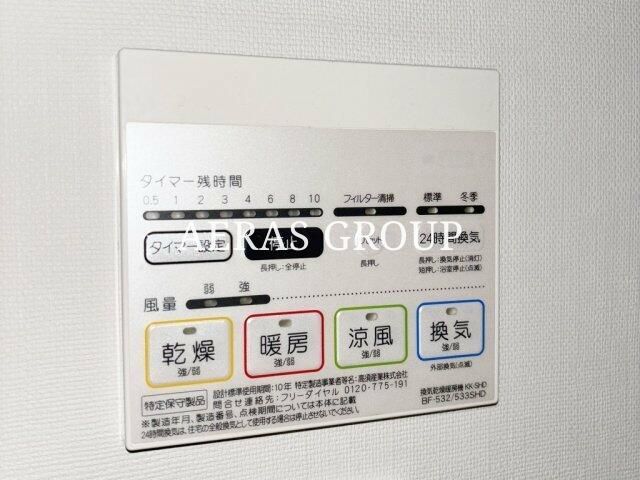 その他設備