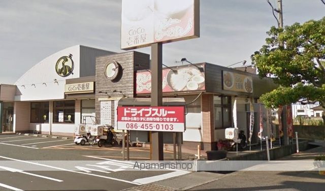 その他　CoCo壱番屋倉敷東塚店（その他）まで347m