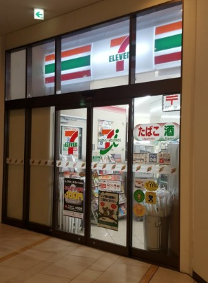コンビニ　セブンイレブン港区海岸1丁目店（コンビニ）まで214m