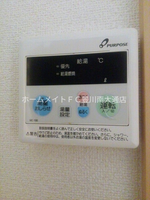 その他設備