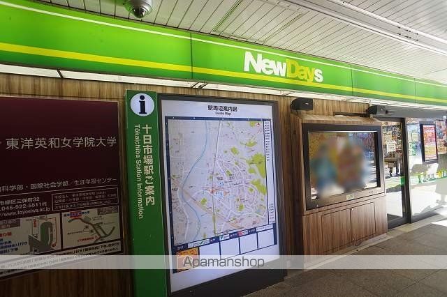コンビニ　ＮＥＷＤＡＹＳ（コンビニ）まで1829m