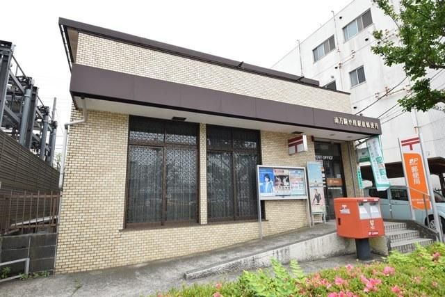 郵便局　南万騎が原駅前郵便局（郵便局）まで596m