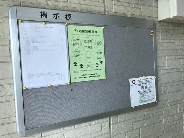 エントランス　掲示板