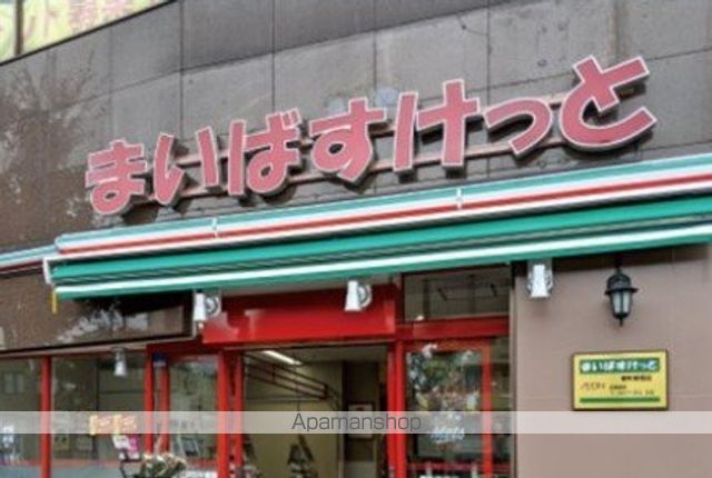 スーパー　まいばすけっと 北池袋駅東店（スーパー）まで392m