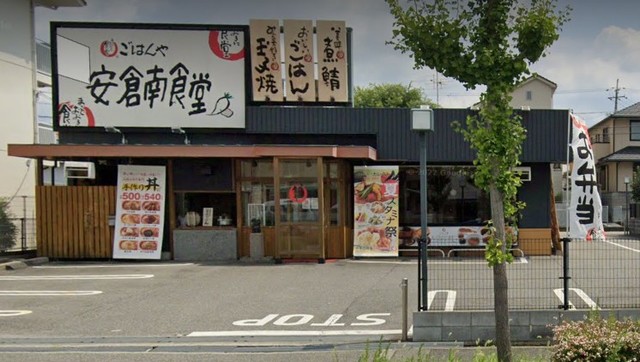 飲食店　まいどおおきに食堂安倉南食堂（飲食店）まで1105m