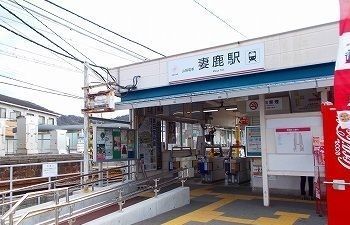 その他　山陽電鉄　妻鹿駅（その他）まで1000m