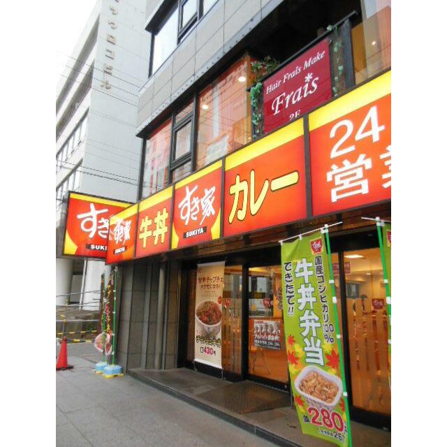 その他　すき屋（その他）まで160m