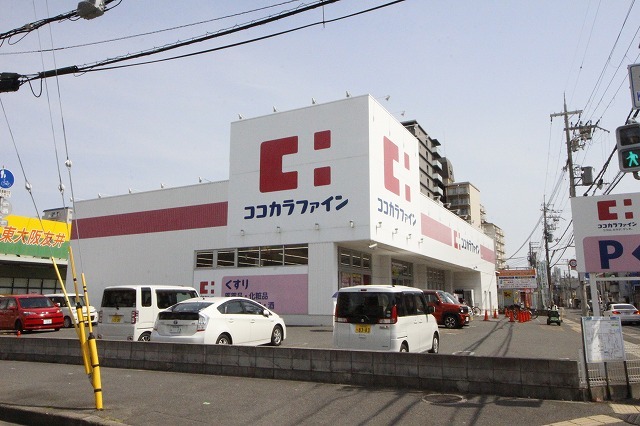 ドラックストア　ココカラファイン　友井店（ドラッグストア）まで250m