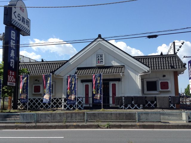 飲食店　無添くら寿司 新座店（飲食店）まで240m