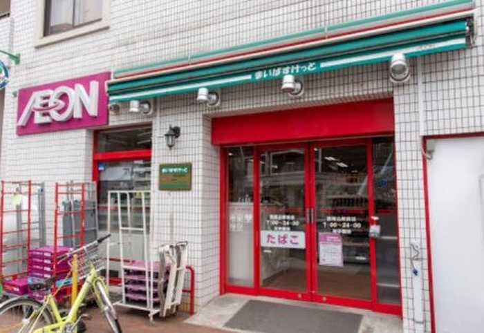 スーパー　まいばすけっと　西馬込駅前店（スーパー）まで385m