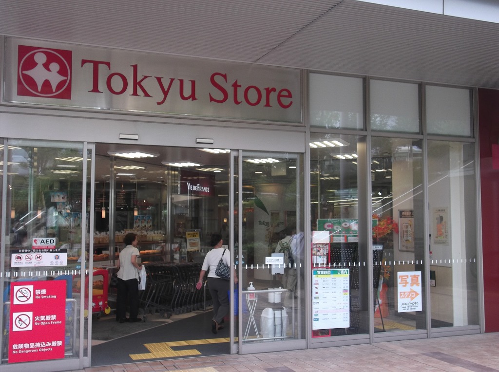 スーパー　モレラ東戸塚東急ストア（スーパー）まで746m