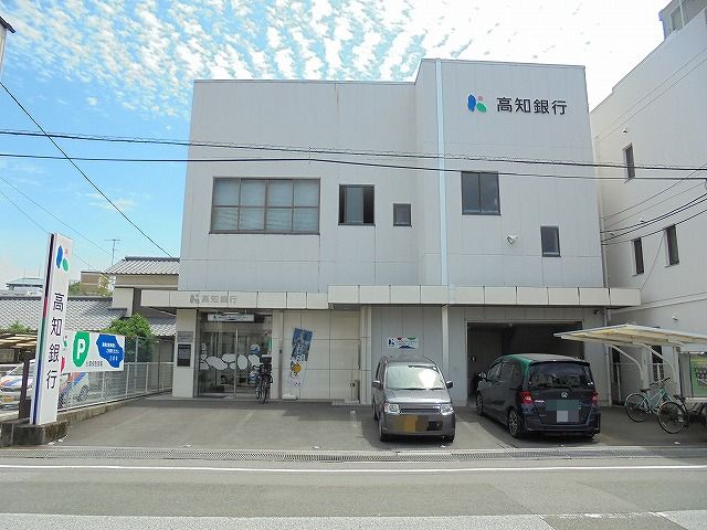 銀行　高知銀行 梅田橋支店（銀行）まで186m